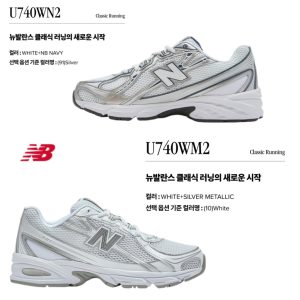 [뉴 발 란 스] u740wn2 남녀 공용 운동화 2025 최신 2 항 현물 판매
