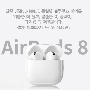 Apple 동일한 2026년형 AirPod 8세대 Active Noise Cancelling 블루투스 이어폰 - 화이트