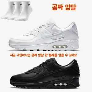 나이키 에어맥스 90 LTR 블랙 화이트