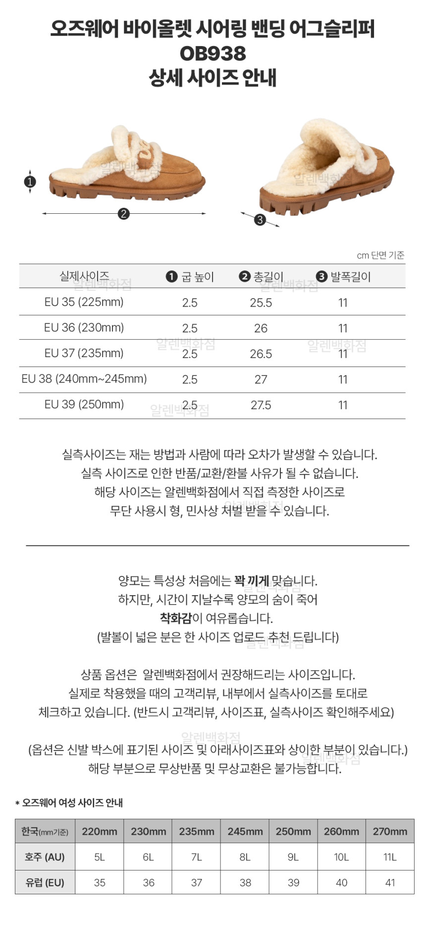 오즈웨어 바이올렛 시어링 호주 양털슬리퍼 방수 어그슬리퍼 OB938 - 이미지 5