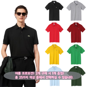 라코스테 남성 슬림핏 폴로 카라 반팔 티셔츠